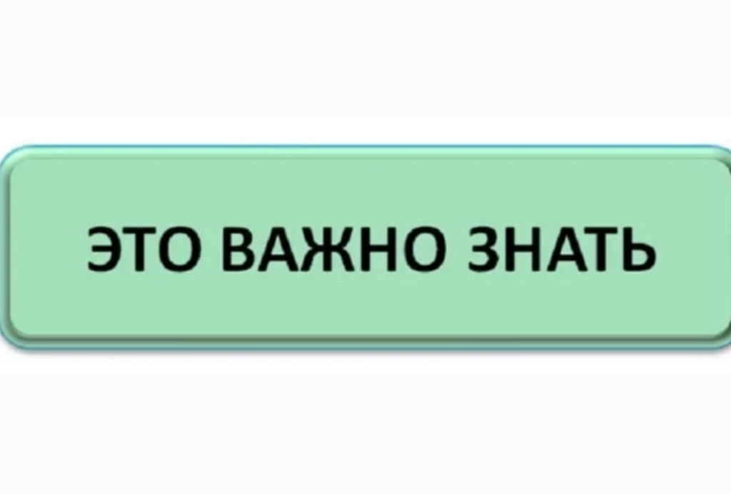 Памятки по формированию правовой грамотности и правосознания среди обучающихся.