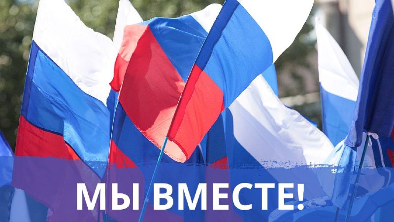 день воссоединения днр  с россией.