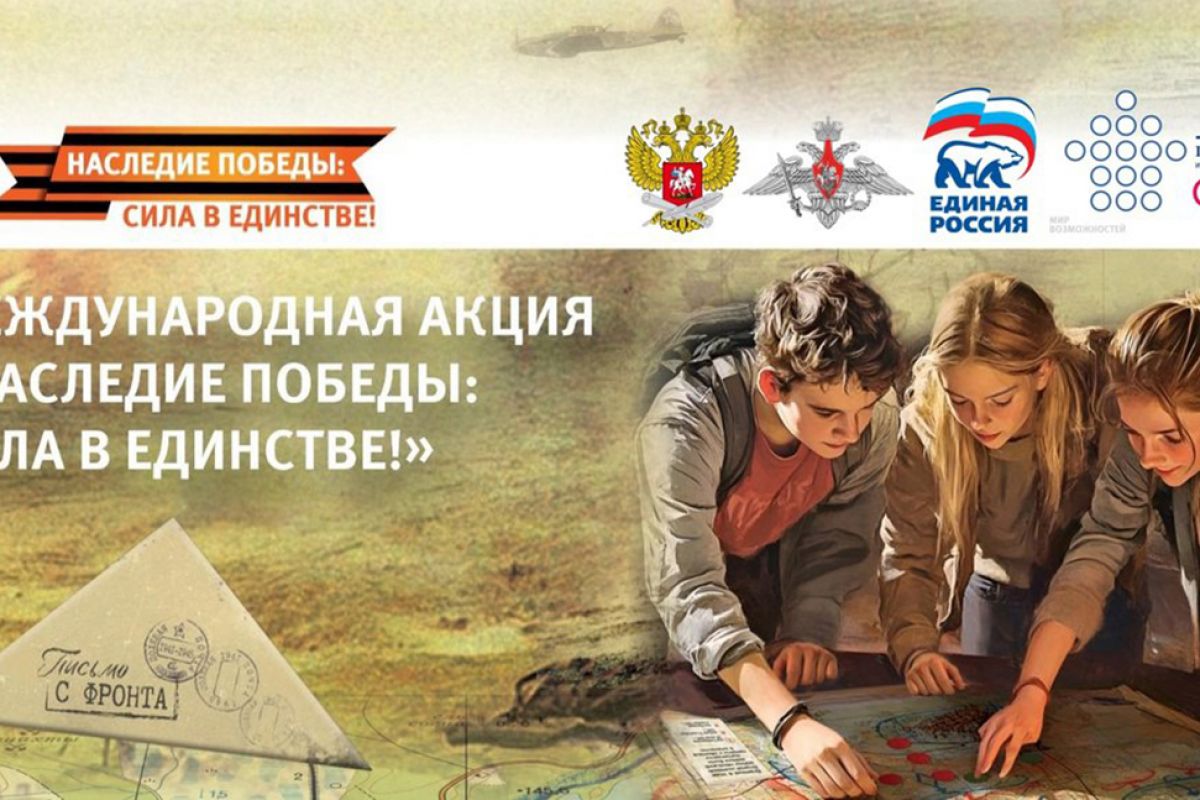 Открытый урок &amp;quot;Наследники Победы&amp;quot;.