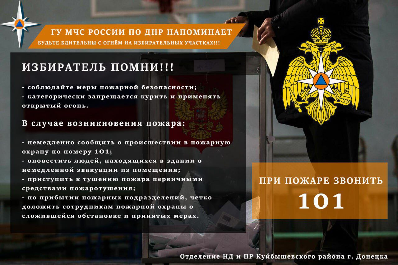 МЧС информирует.
