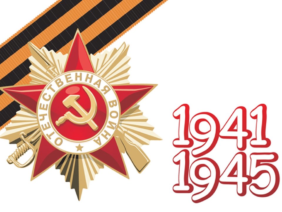 80-летию Победы в Великой Отечественной войне посвящается.