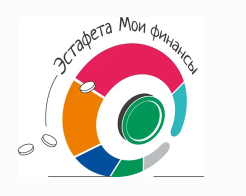 Всероссийская просветительская эстафета &amp;quot;Мои финансы&amp;quot; на тему &amp;quot;Сберегай и приумножай&amp;quot;.