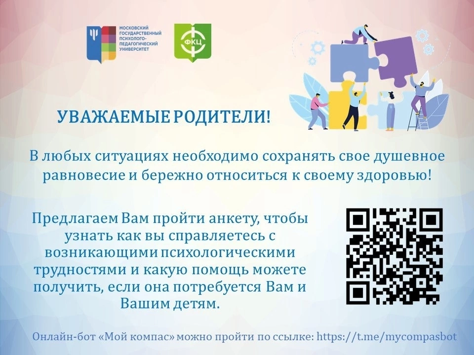 Анкетирование подростков и взрослых.