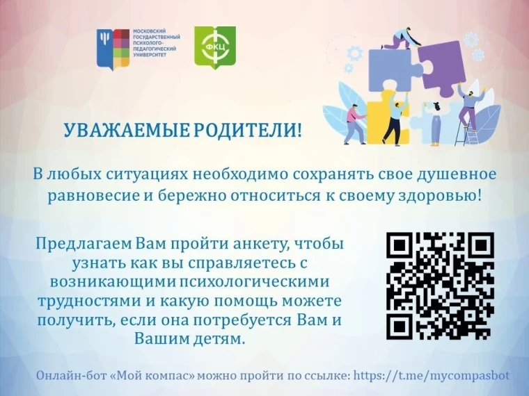 Анкетирование подростков и взрослых.