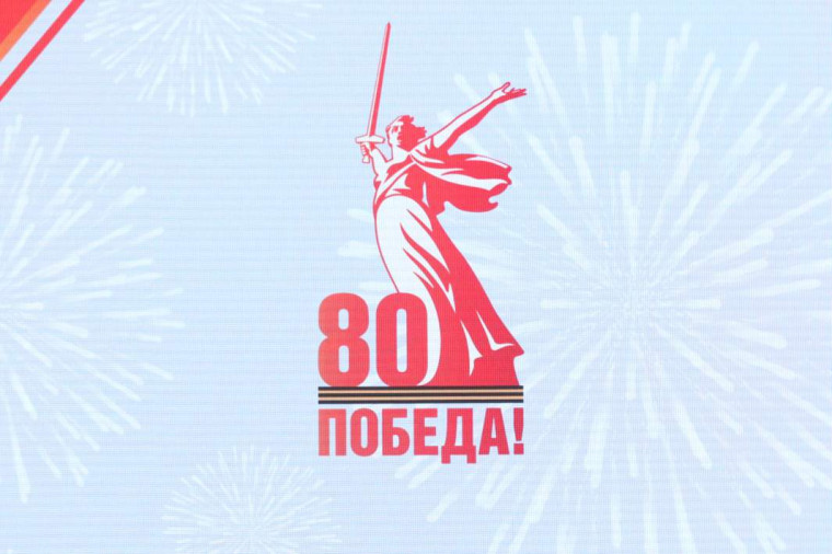 Линейка памяти "Славе не меркнуть! Традициям жить!".